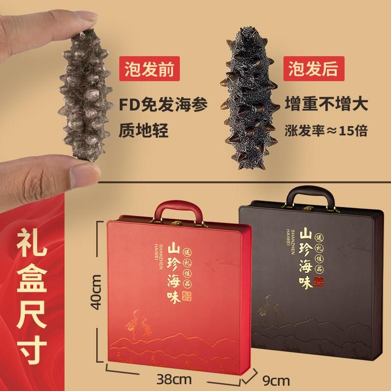 年货节节日礼品实用礼物高档干海参鲍鱼干货六拼大礼盒送父母长辈