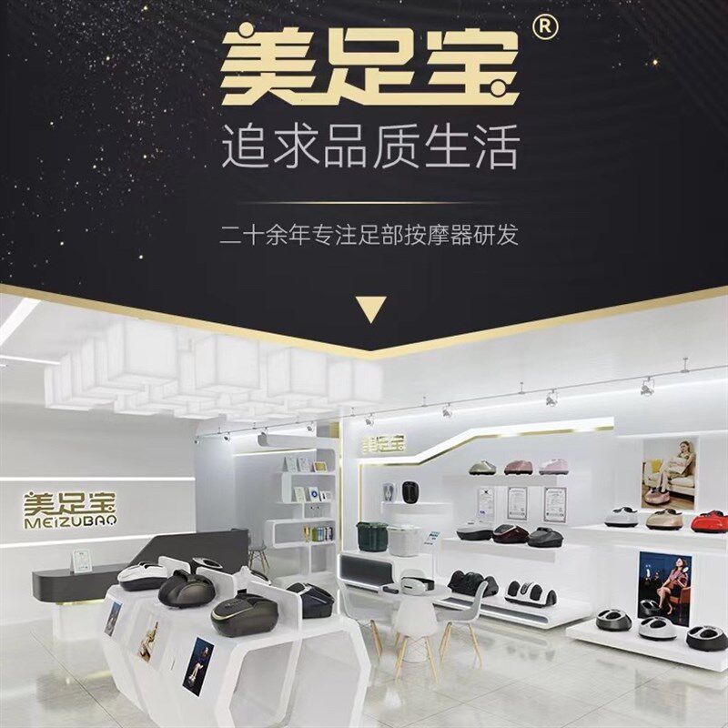 美足宝自动足疗机脚底足部按摩器穴位揉捏加热气囊家用电动按脚器