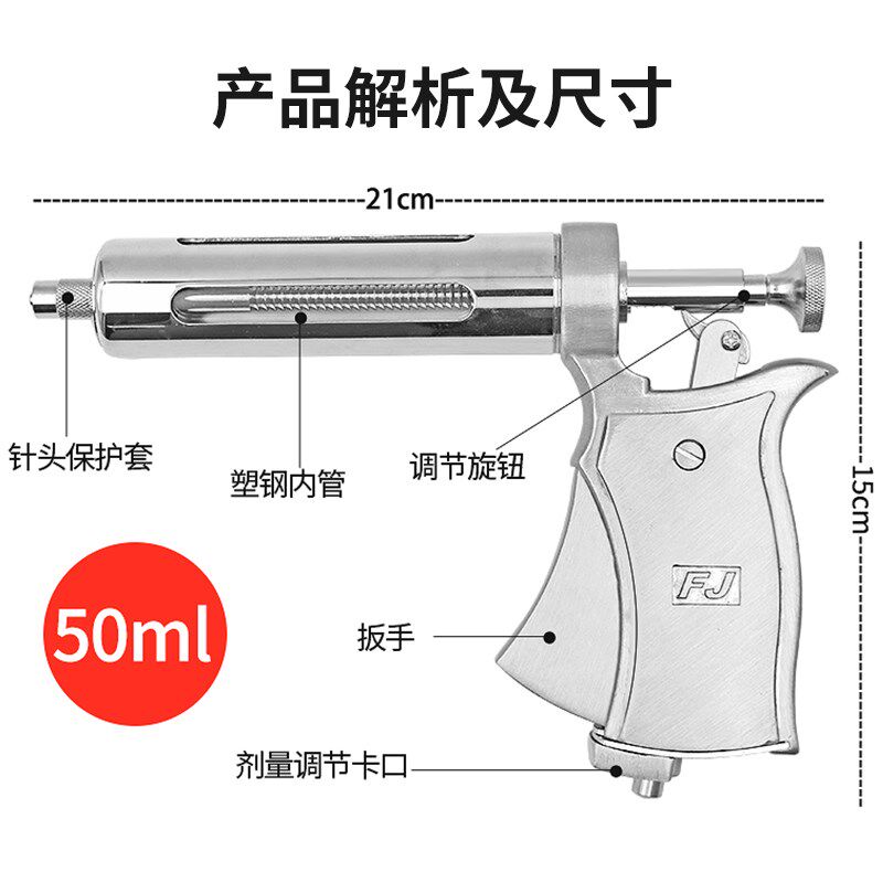 兽用连续疫苗注射器半自动打针器50ml猪用连续可调注射注器