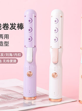 USB卷发棒夹板小型拉直板夹宿舍不插电无线充电夹板直发卷发两用