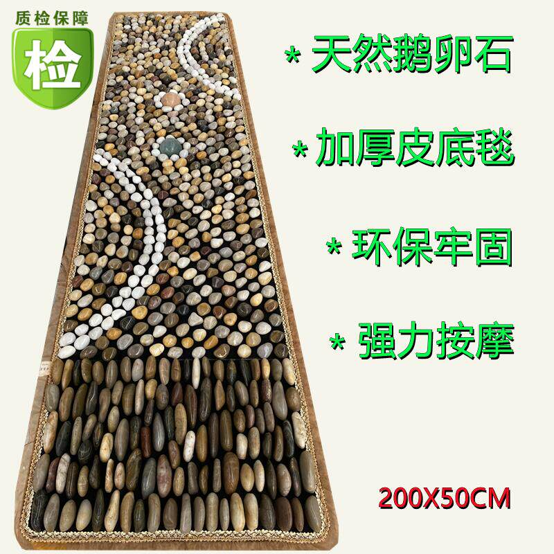 鹅卵石足底按摩垫穴位石子脚垫家用指压板石头脚踩走毯雨花石地垫