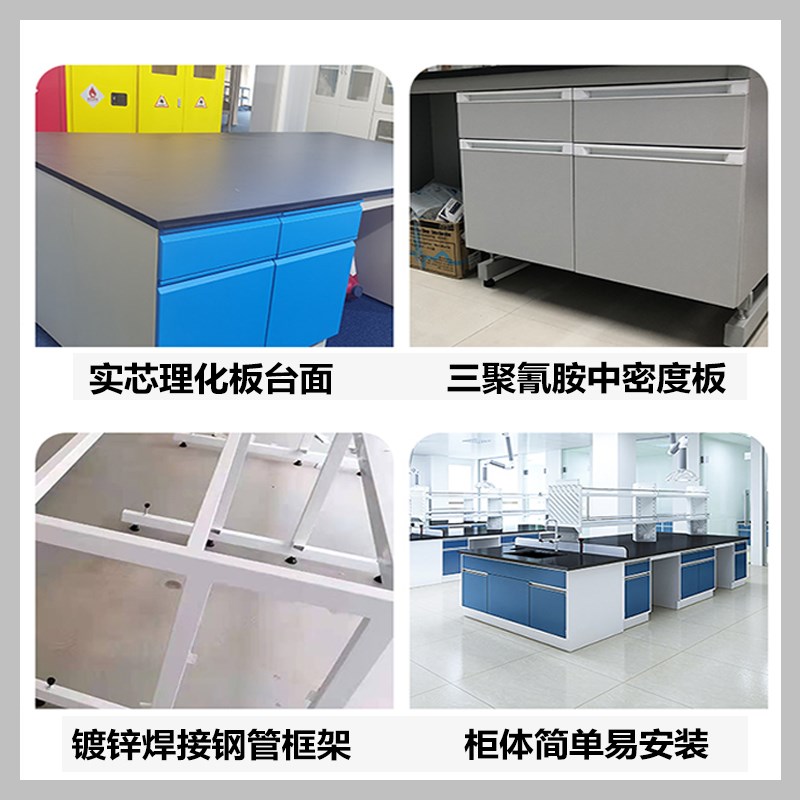 实验室工作台钢木实验台全钢试验台化验室化学实验桌中央边台柜子