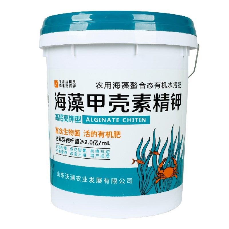 甲壳素海藻精钾桶肥氨基酸高钾水溶肥桶装冲施肥果树生根膨果肥料