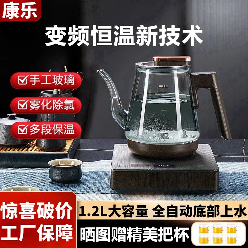 康乐电热烧水壶全自动玻璃底部上水壶智能控温抽水泡茶电茶炉新款