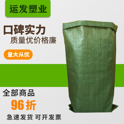 塑料编织袋蛇皮口袋子麻袋塑料大袋子行李快递物流打包袋包邮