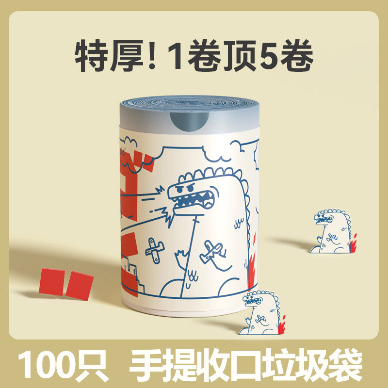 大号100只加厚实惠装垃圾袋家用手提式抽绳款厨房自动收口塑料袋