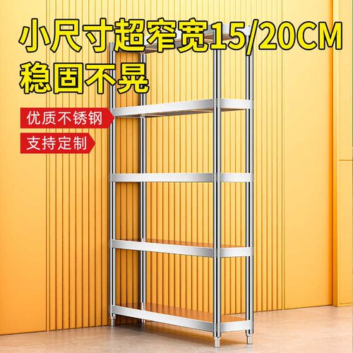 多层落地夹缝置物架20cm宽角钢靠墙超市小货架小型不锈钢定做架子