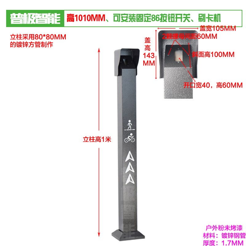 人脸识别门禁机立柱IC刷卡电动门防雨水支架帽室外罩门禁机86按钮图片