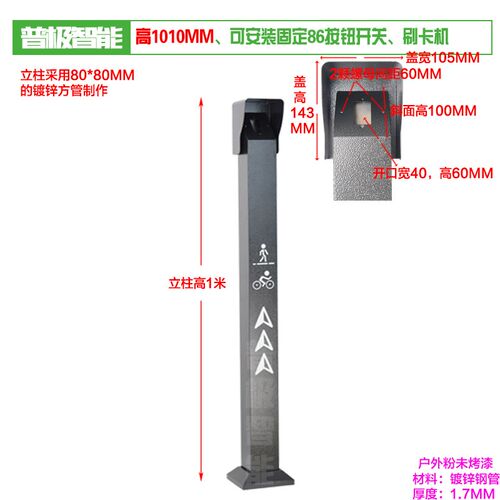 人脸识别门禁机立柱IC刷卡电动门防雨水支架帽室外罩门禁机86按钮