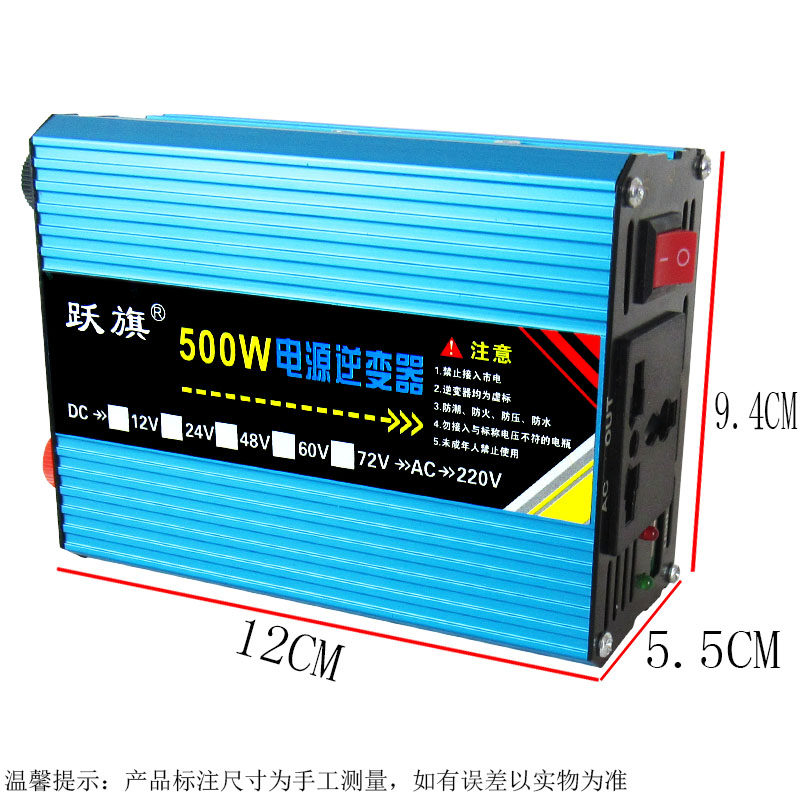 智能300W逆变器12v24v48v60v72v转220v车载家用太阳能升压转换器