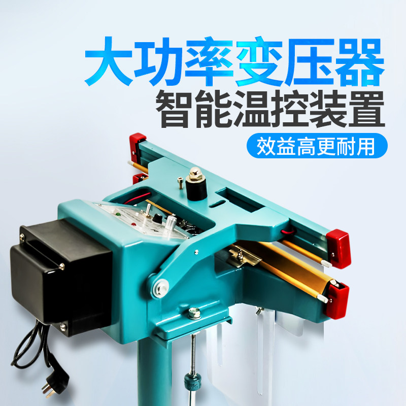 8mm宽边大功率铝架封口机 脚踩脚踏式复合材料铝箔塑料胶袋包装