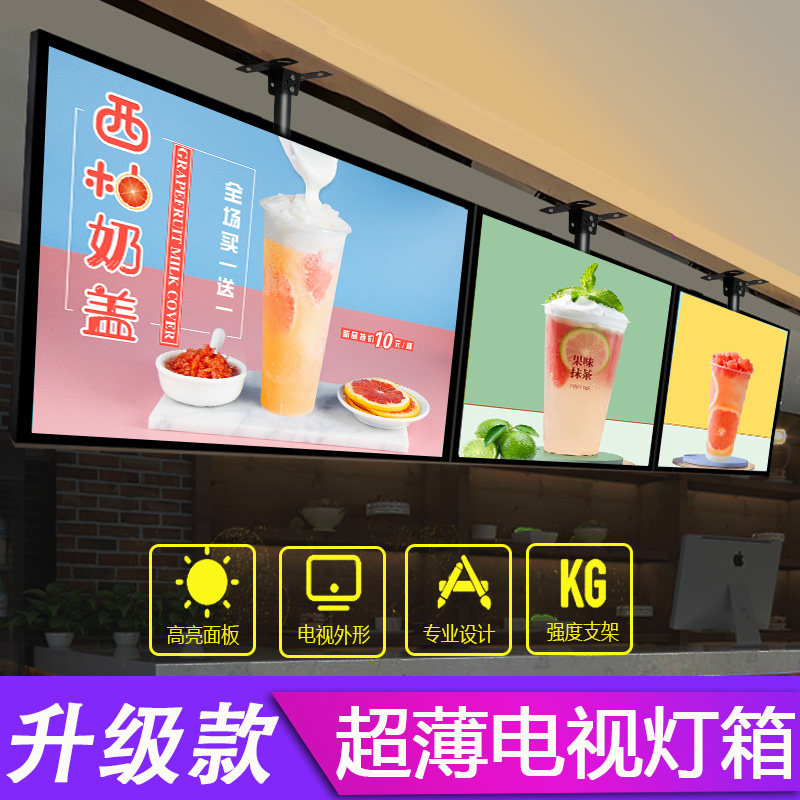 led超薄电视灯箱广告牌挂墙式磁吸奶茶店点餐菜单价目表悬挂定制