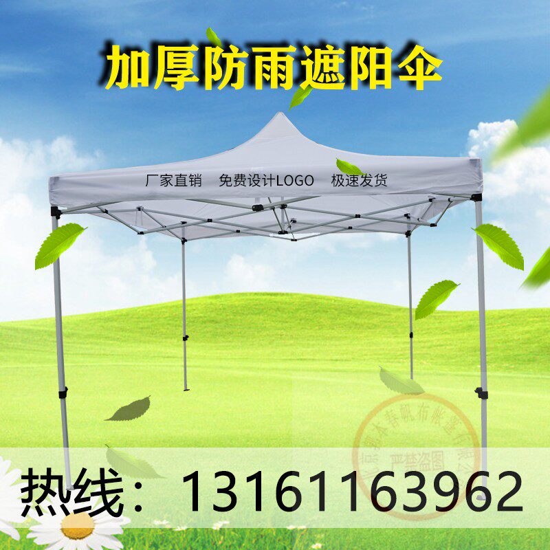 广告户外雨蓬车篷折叠摆摊遮雨棚子车棚四角伸缩伞雨棚租赁遮阳篷