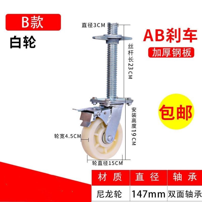 4只脚轮AB刹车万向轮移动脚手架轮子工地架子管盘扣专用脚轮