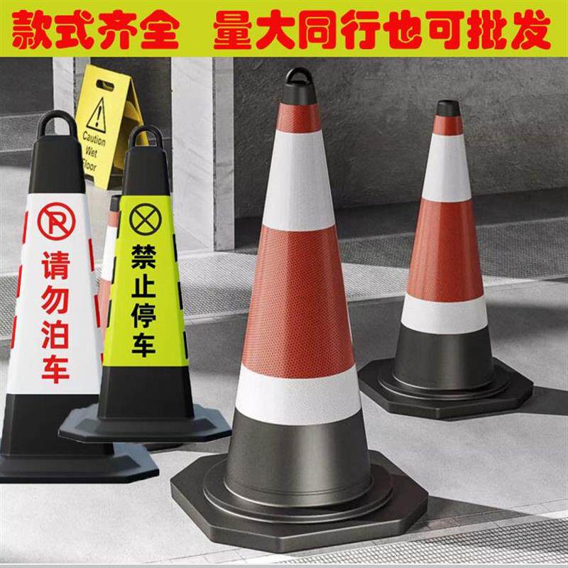 70cm橡胶路锥反光路障锥雪糕筒锥形桶隔离墩施工警示道路安全路锥