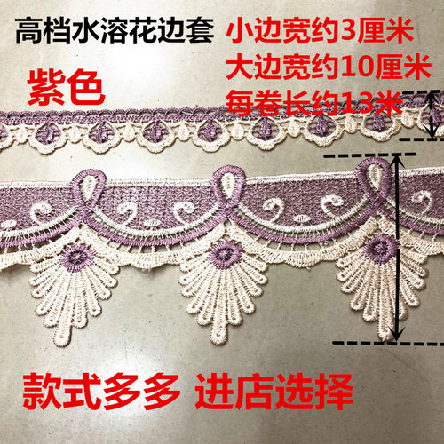 沙发花边坐垫椅套罩水溶边车套边窗帘布料拼接装饰辅料电脑绣花边