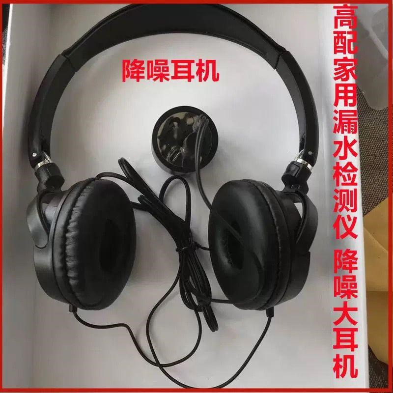 听诊器墙体检测探听漏水探测墙壁漏气采集小型新款小声专业管道