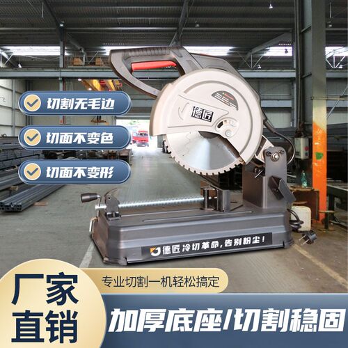 多功能变频金属冷切锯工业级电动台式型材锯钢筋套丝机专用切割机