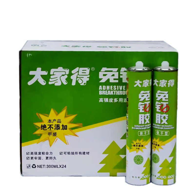 免钉胶墙面瓷砖胶水强力胶木工专用超强快干镜子踢脚线粘贴玻璃胶