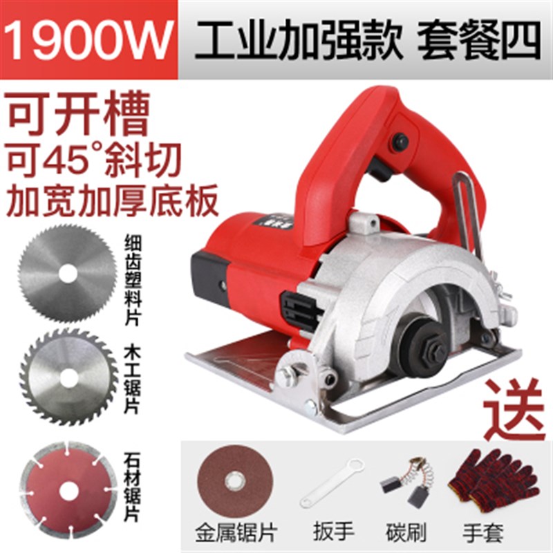 云石机瓷砖木材切割据电具多功能万用家用小型手提木工石材砌割机