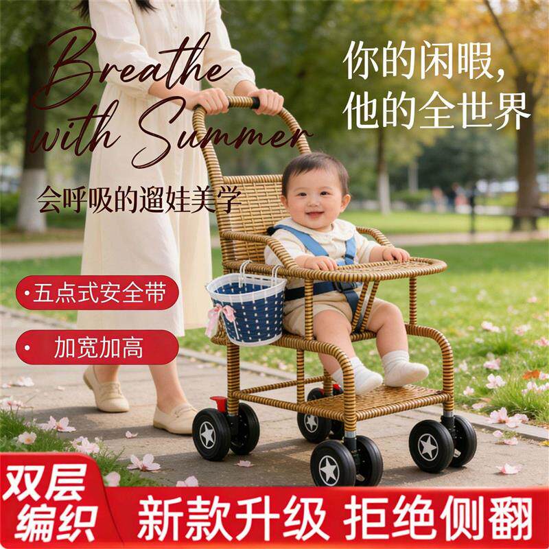 竹编婴儿推车竹藤推车夏季婴儿彷藤椅轻便竹编小孩子竹子小推车