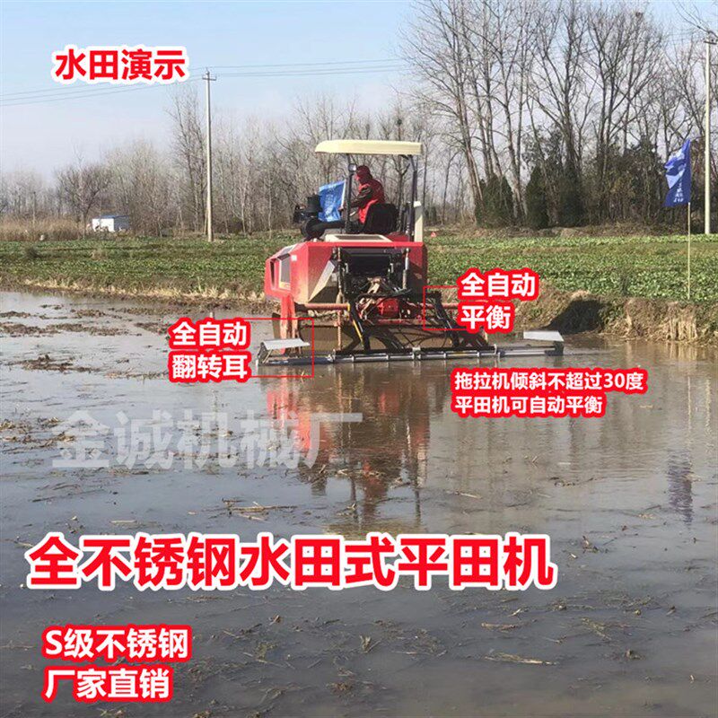 全不锈钢稻田整平机水田平田机配套旋耕机打浆机折叠伸缩式整平器
