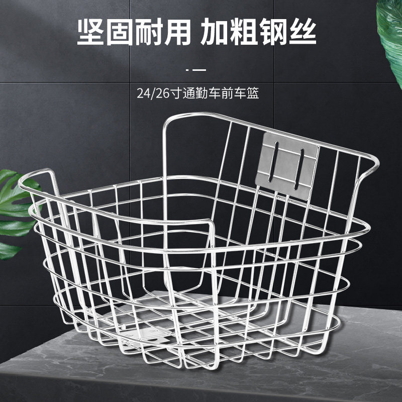 不锈钢山地通勤自行车前篮前筐车筐蓝筐单车菜篮子配件大全前框