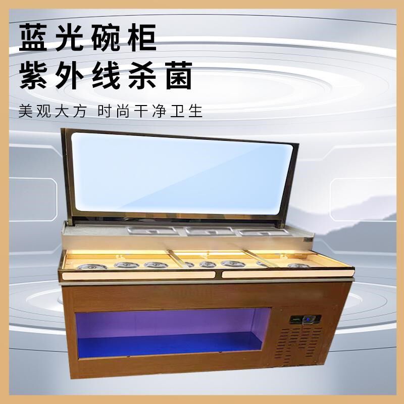 商用烤肉店蘸料台火锅店调料台海底捞消毒冷藏小料台水果凉菜摆台