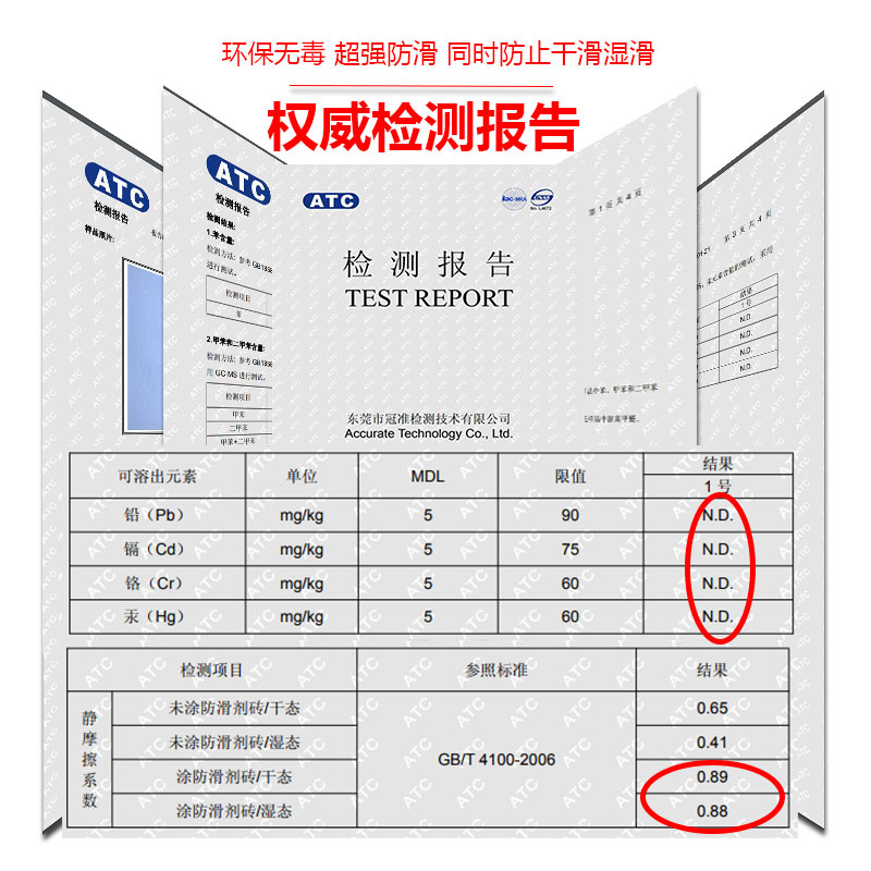 瓷砖防滑剂餐饮火锅店地面砖专用防滑处理液家用厨房游泳池止滑剂