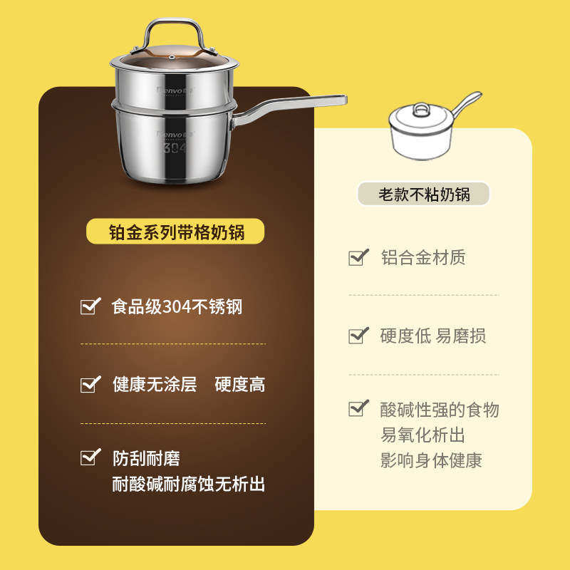 304不锈钢铂金奶锅加厚汤蒸锅加煮笼婴儿辅食锅家用热牛奶泡面锅