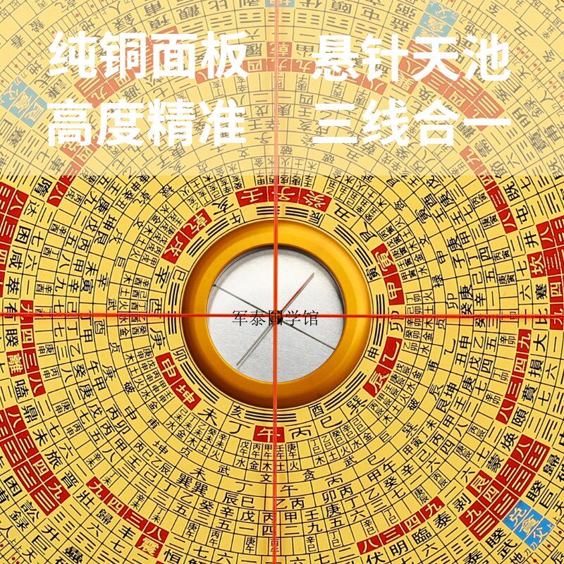 吉瑞堂纯铜八面激光红外线专业风水盘高精度风水朱砂红木八卦罗盘