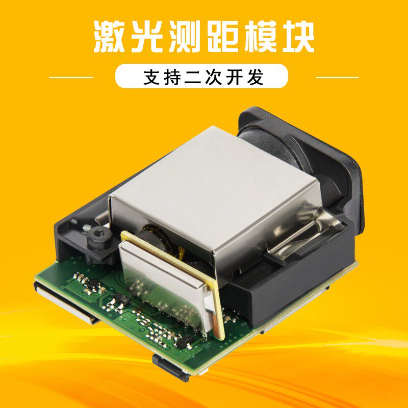激光测距传感器工业模块高精度 TTL/485/RTU串口 红外线测距模块