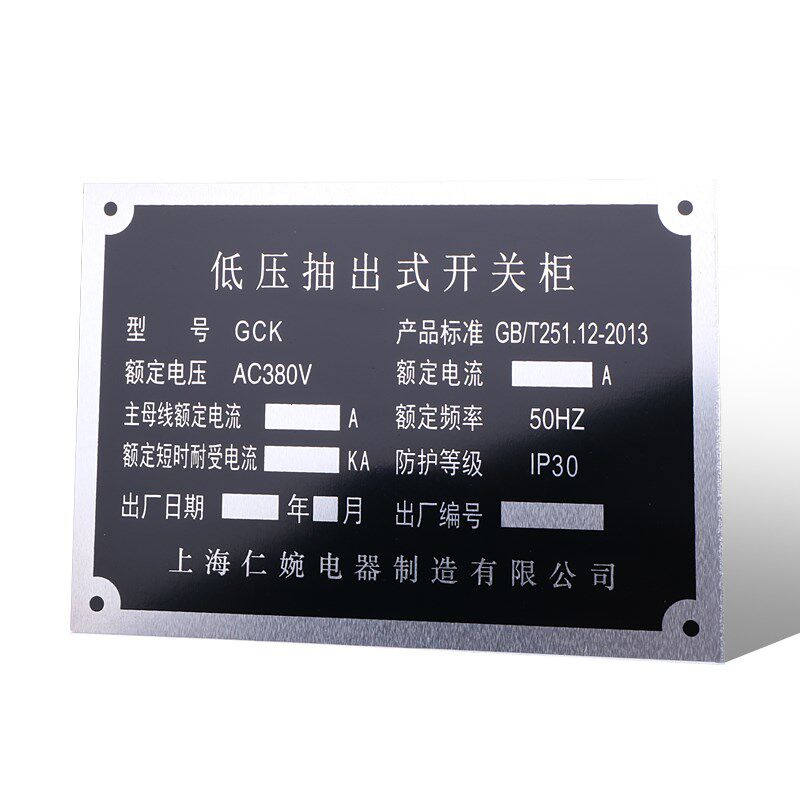 定做铝牌设备金属不锈钢标牌制作设备铭牌 定制腐蚀PVC标识牌订制