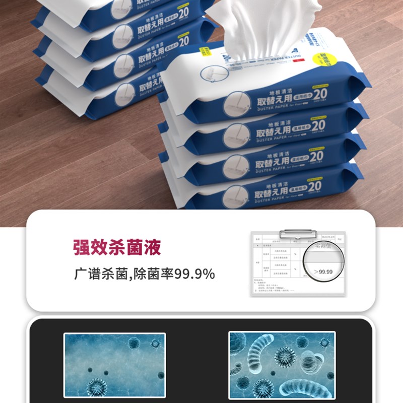 静电除尘纸一次性地板湿巾拖把家用湿巾纸擦地湿纸巾吸尘纸拖布湿