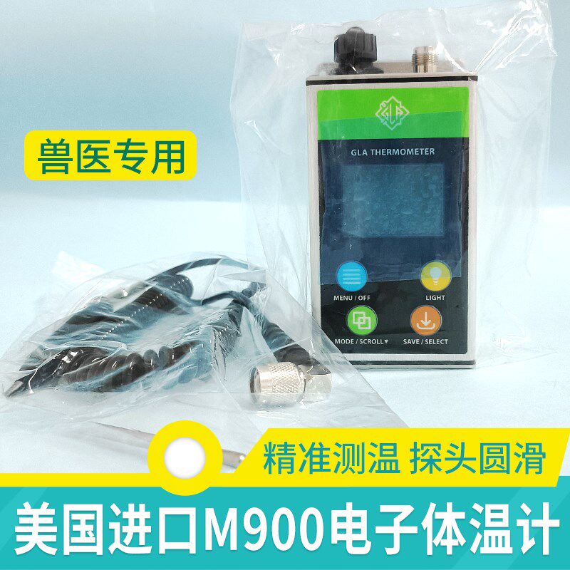 兽用电子体温计美国原装进口M900计充电式测温仪高精度温度计探头