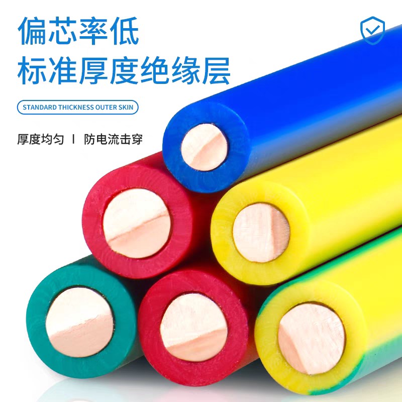 单芯纯铜电线BV4平方纯铜芯线2.5家装1.5 6 阻燃家用单芯硬电线