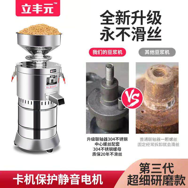 豆浆机商用早餐店免过滤豆腐机磨浆机自分渣豆浆机食堂大型豆腐机