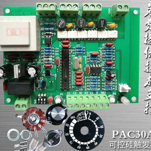 三相可控硅触发器 可控硅触发板 可控硅多用触发器PAC30A厂家直销