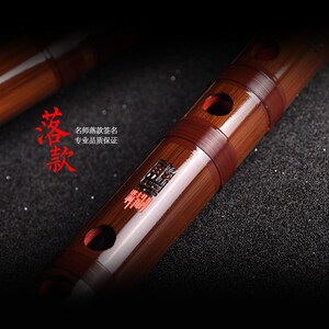 解兵签名精制/5588专业演奏精品苦竹笛子双 灌漆横笛/文苑乐器