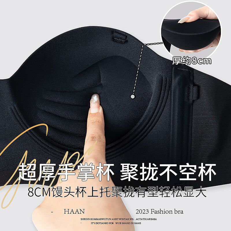 加厚超厚款8CM外扩型内衣女小胸聚拢显大aa杯半杯无痕平胸文胸罩
