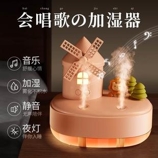 風車音樂加濕器小型家用靜音臥室兒童房間學生宿舍空氣噴霧辦公室