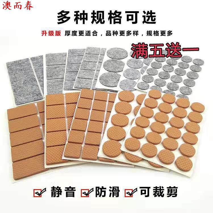 加厚毛毡桌椅脚垫家具保护垫桌椅板凳防滑垫桌腿椅子脚垫脚贴