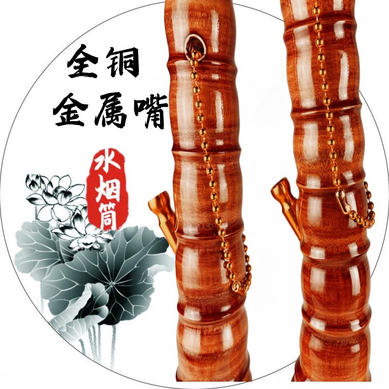 云南湛江茂名水烟筒竹子壶过滤烟斗烟丝草专用便携老式纯铜长短款