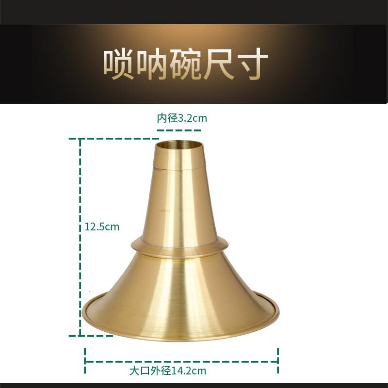 湖南贵剧黄铜唢呐碗不定调唢呐配件加厚民间唢呐铜碗