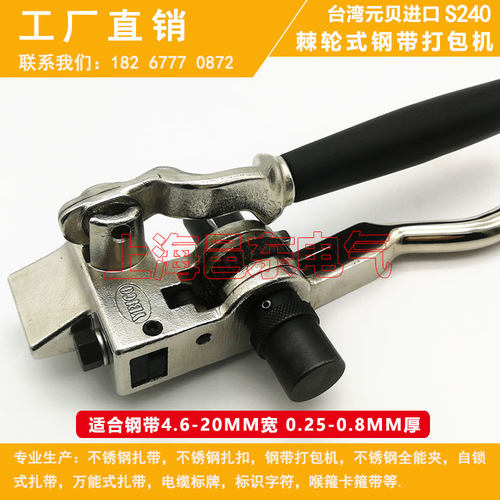 台湾进口PET塑钢带拉紧器变压器铁芯打包机铁芯手动捆扎机打包钳