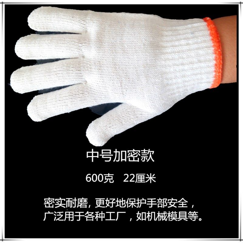 劳保手套棉线包邮耐磨棉纱加密加大加厚加长工厂直发加工订做开票