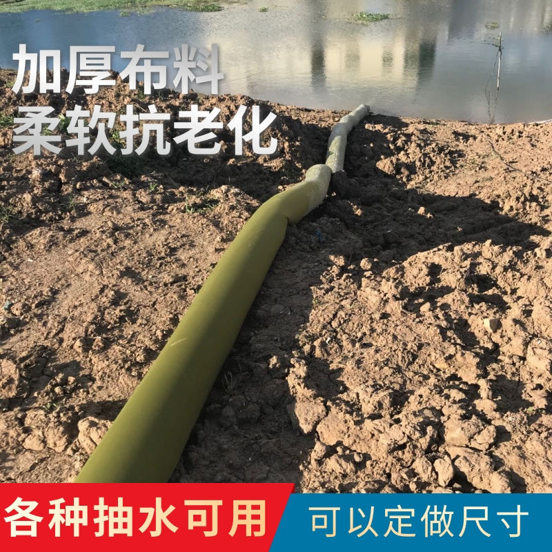 帆布农用抽水带软管浇地灌溉水泵布水带水管6寸8寸吸水管抽水管