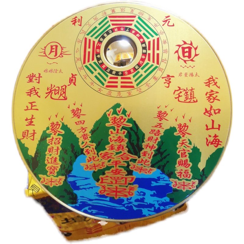 道用品风水用品铜版山海镇挂件八卦镜铜山海镇道家圆形山海镇