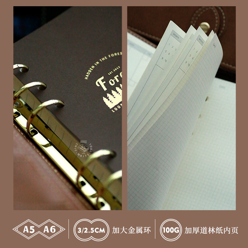 本子事多 forest软面皮六孔活页记事本 A5A6 大环日程本 复古手账
