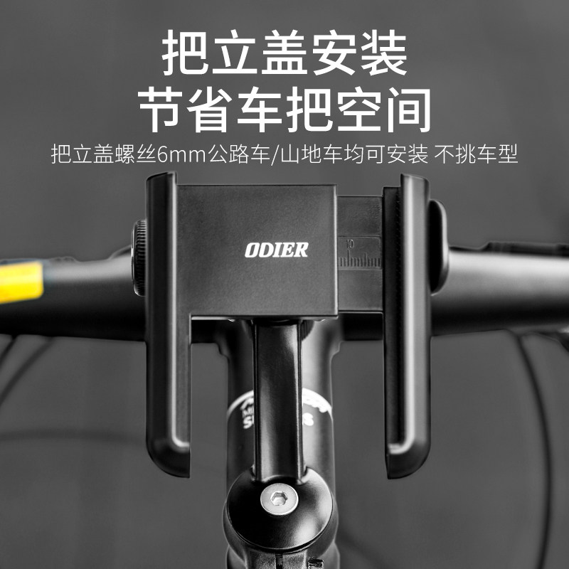 电动车手机架公路车摩托车电瓶车自行车外卖骑手骑行车载导航支架